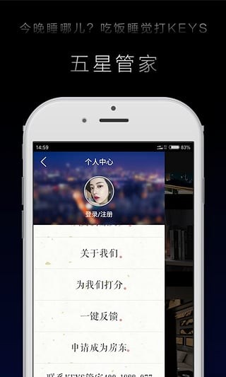 keys潮宿app7.3.0