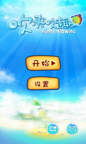 吹来吹趣Android版