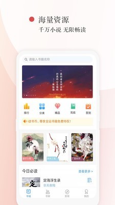 望海閱讀v2.7.1