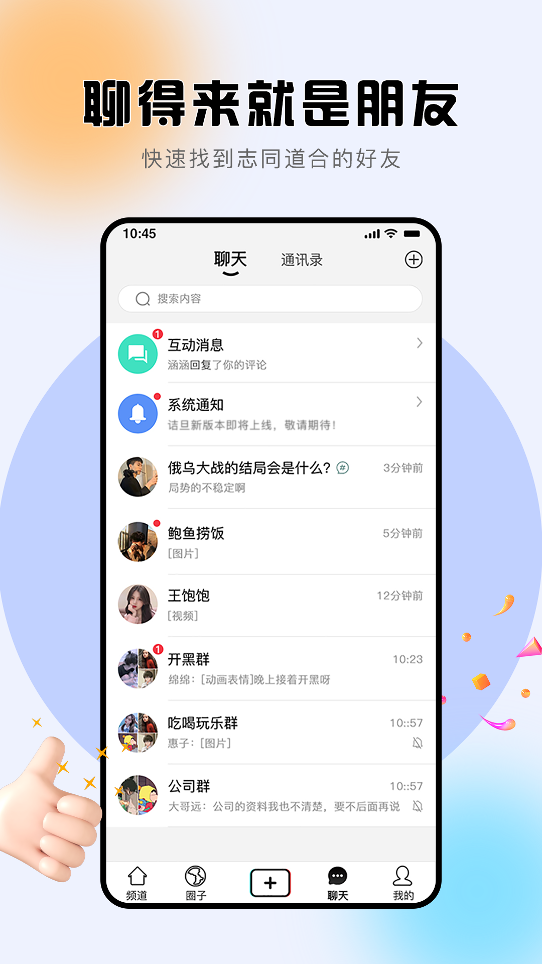 诘旦(附近交友)v1.1.8