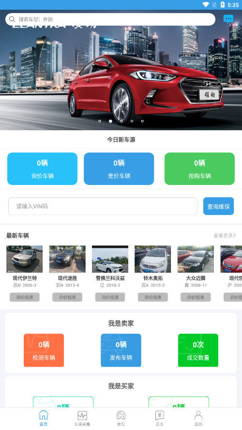 車渠1.3.6