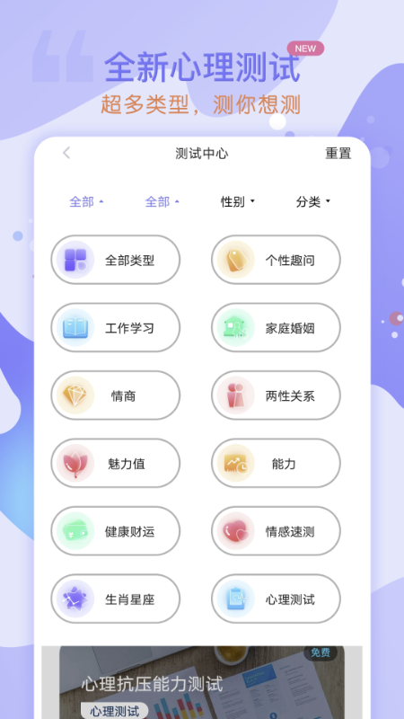 天天星座app软件1.2.0