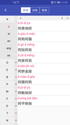 汉语成语词典app4.6