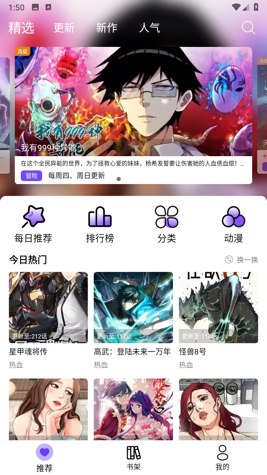 漫趣漫画appv1.0.4