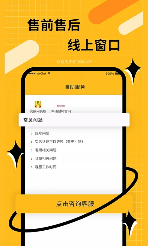 闪酿app1.2.7