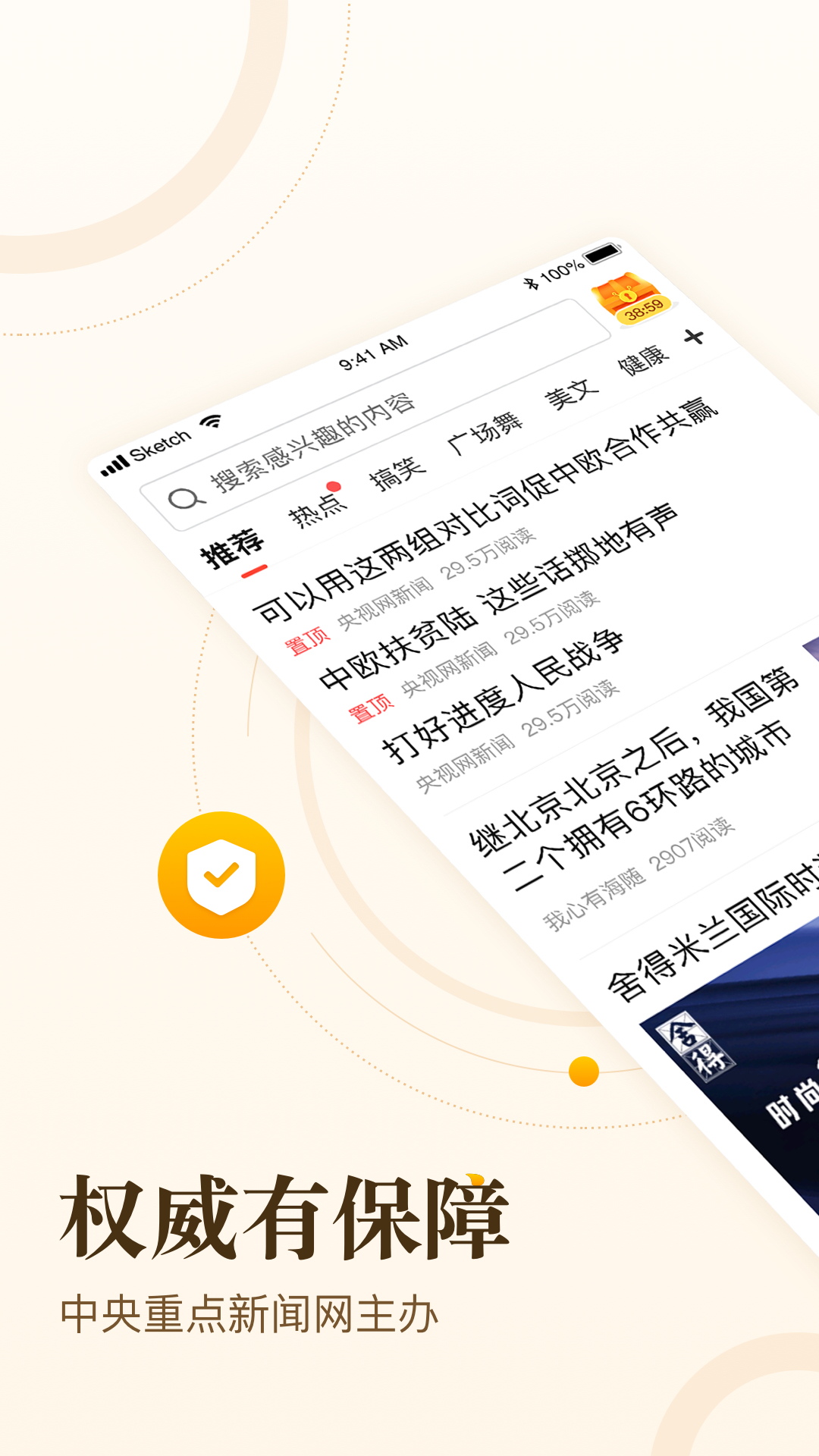 中青看点app最新版v3.8.10