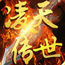 凌天传世安卓apk(野外pk无限制) v1.5 最新版