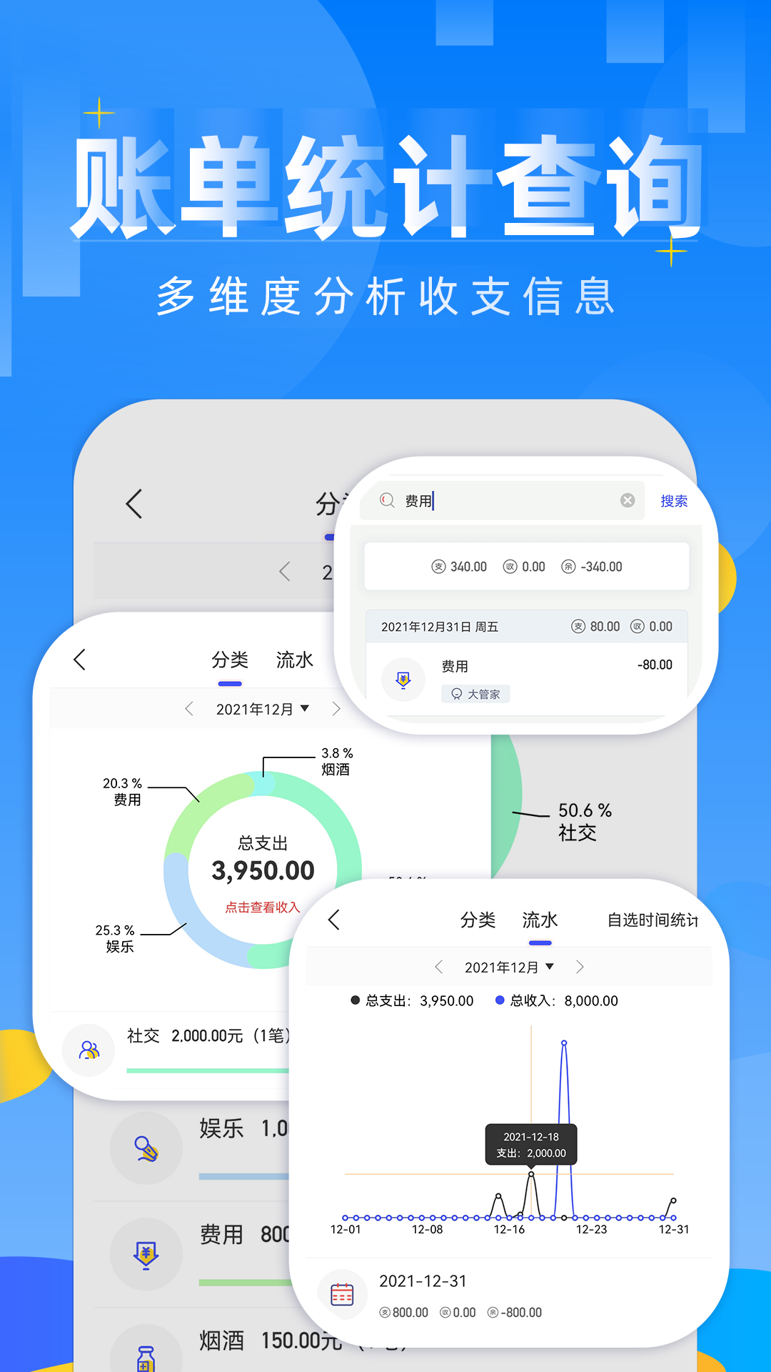 記賬本財務管理筆記app1.2