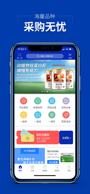 集药方舟药城苹果手机版v1.1.1