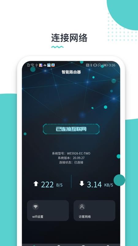 智博通路由配置1.0.220803