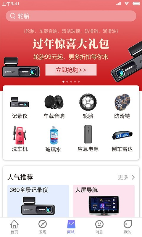 九航汽配城app1.1.0