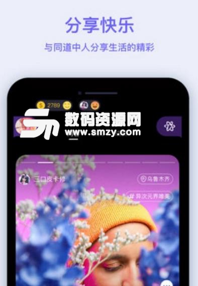 魔部交友app正式版下载