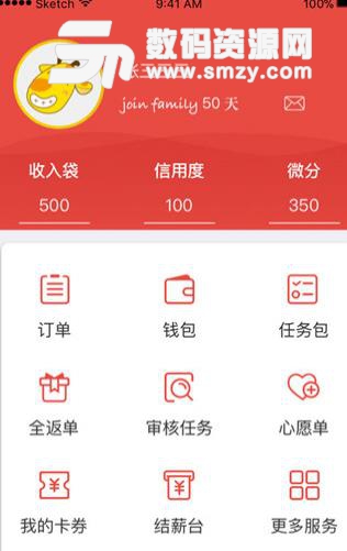 京東微工APP最新版截圖