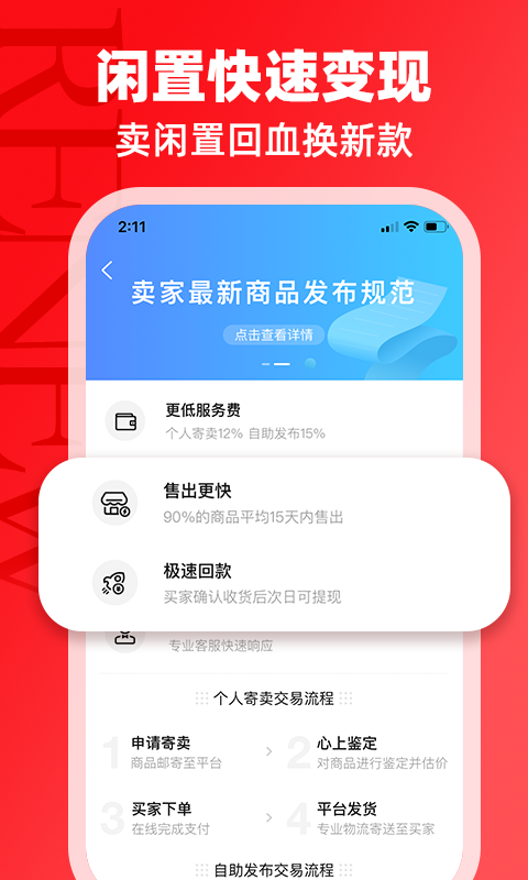 心上奢侈品v5.9.0