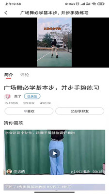 广场歌舞家园app1.5.2