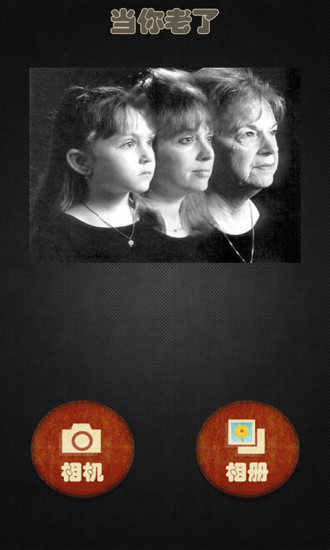 整人变老器相机appv1.7