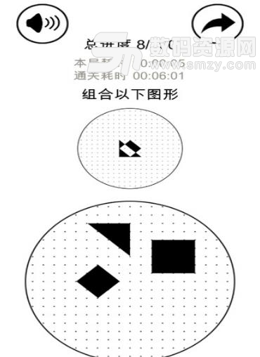 重叠消融手机版图片