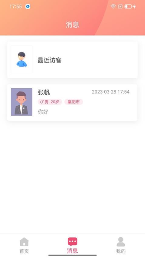 恭会鹊桥会app1.0.4