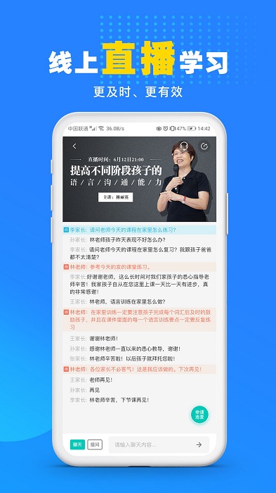 你好疗育课堂appv3.7.0