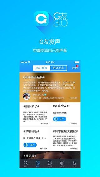 骑士g友直播appv3.6.7