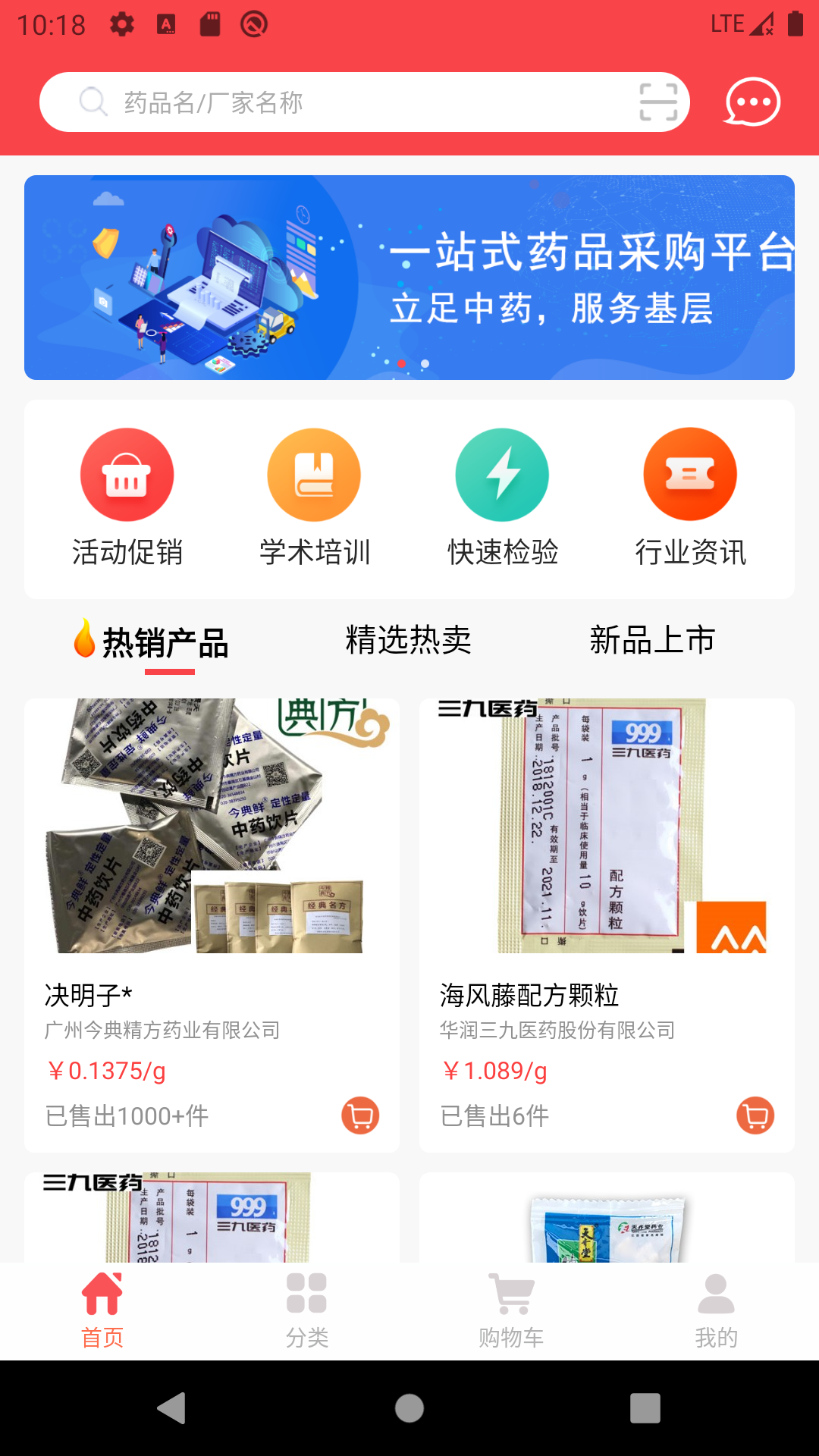 湖南民达app1.1.8