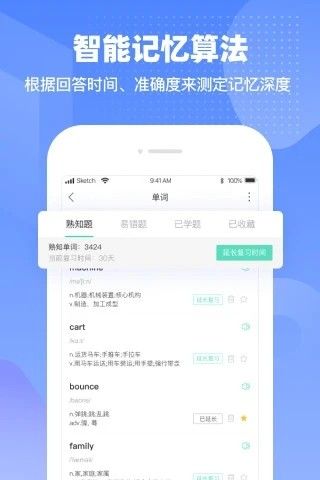 挑战英语appv1.3.37