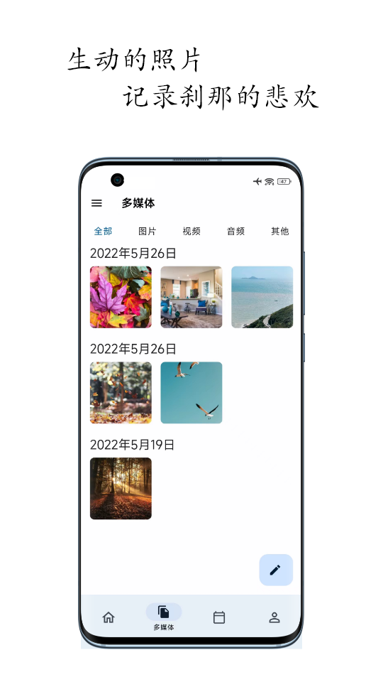 天悦日记app1.2.7