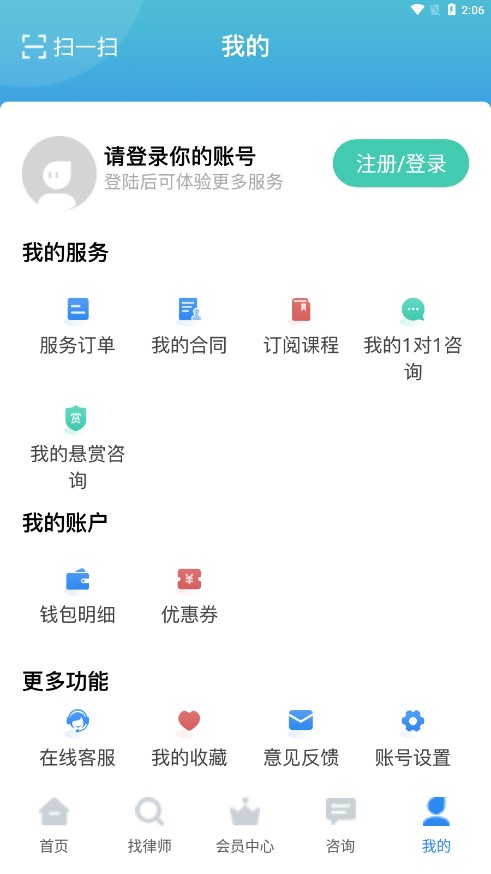 富猫云律app1.1.0