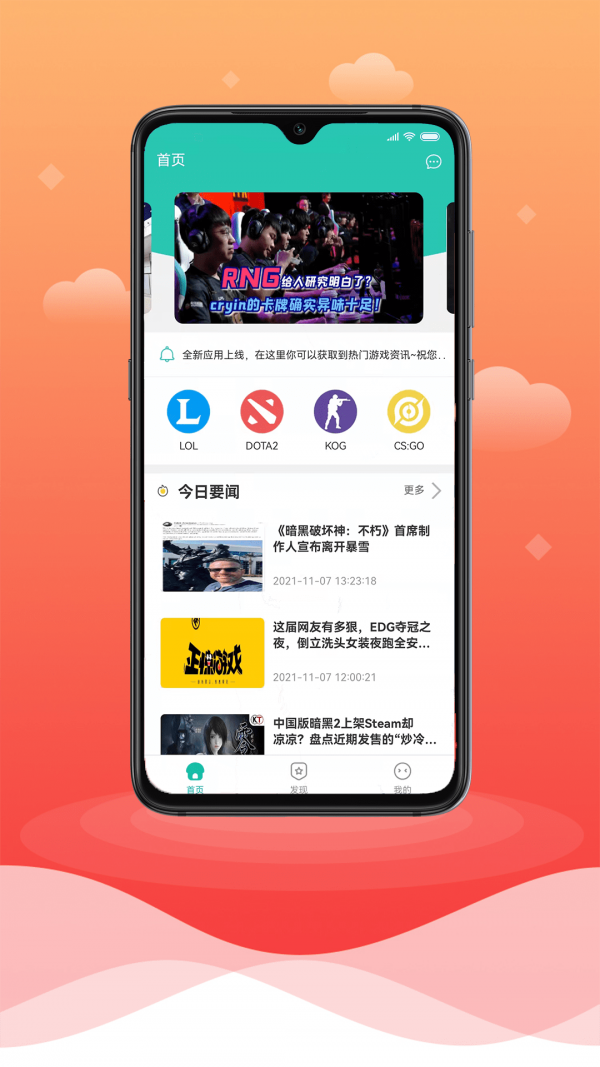 亿天游戏appv1.2