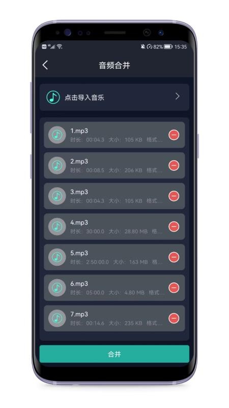 音频提取器5.5.0