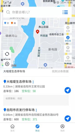 岳阳智慧停车app 1.1.51.2.5