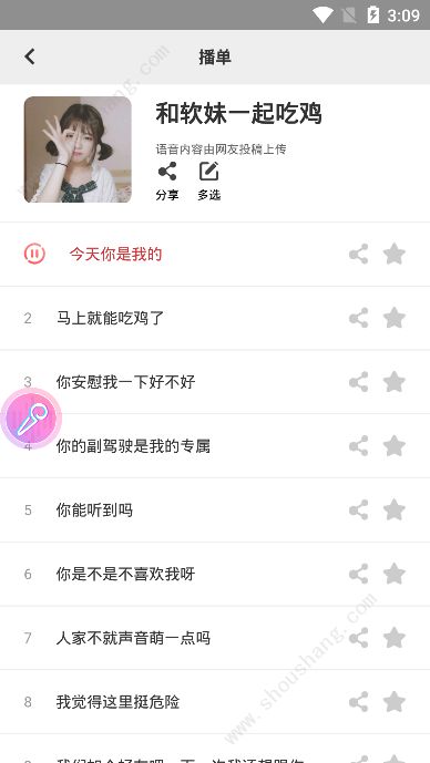 蓝鸟语音包APP1.2.3