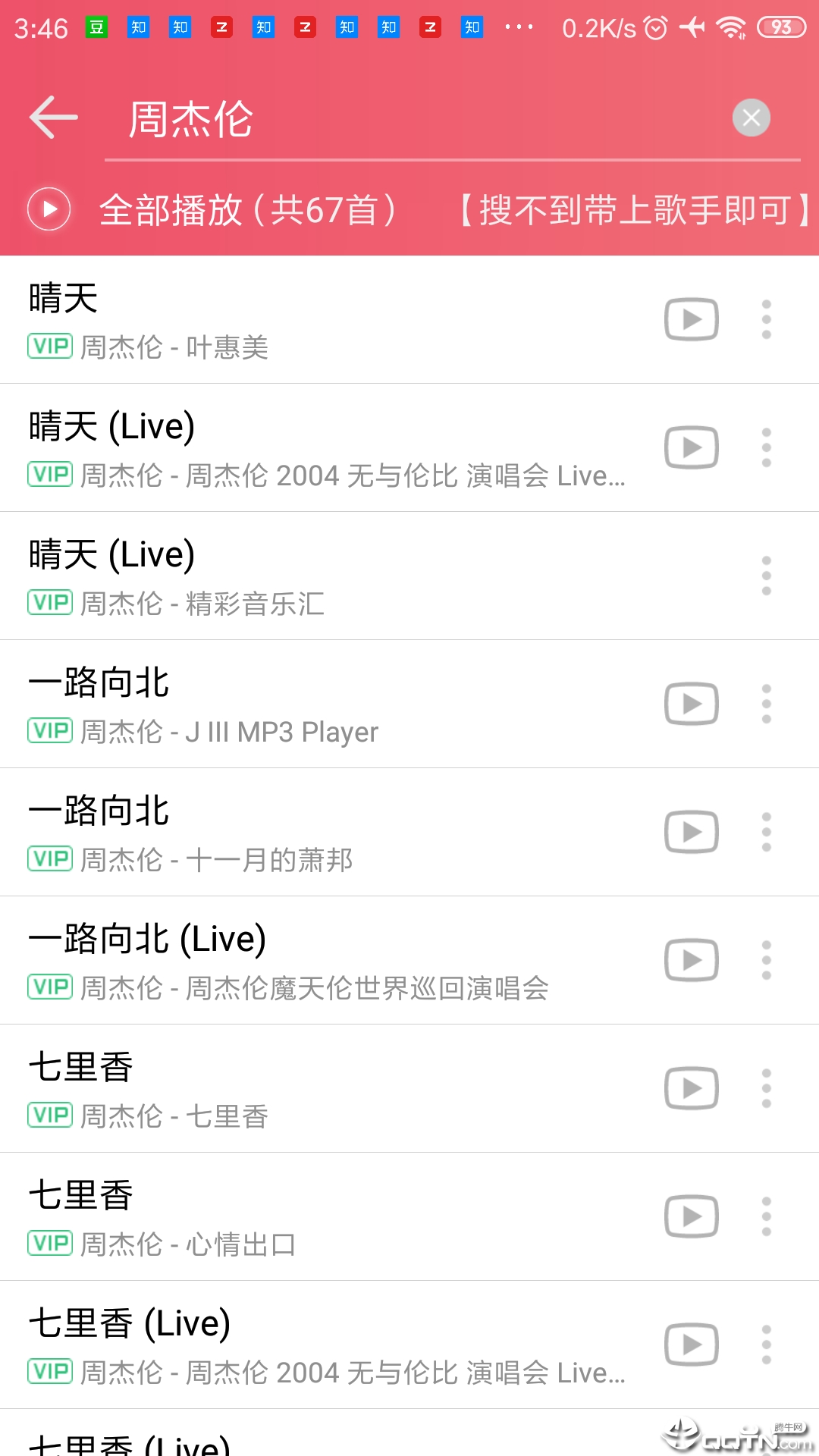 音悅收割者1.3.91.4.9