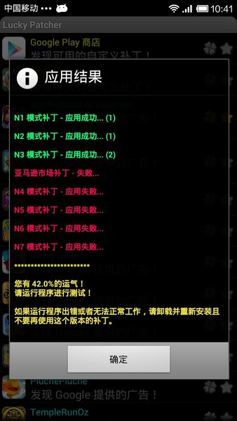 幸运器8.7.4 安卓中文版