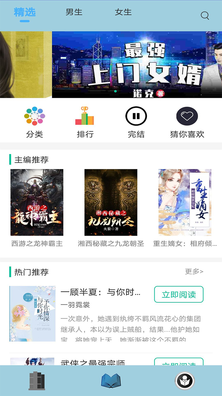 清夏小说appv1.1.0