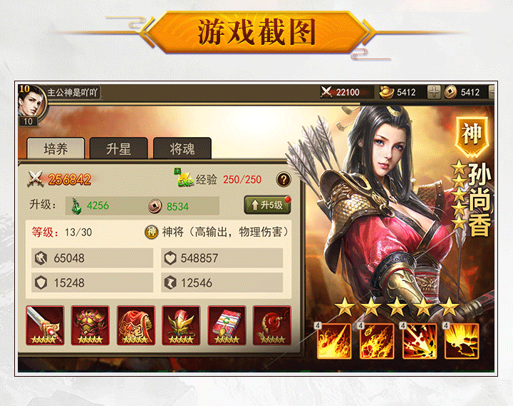 放置群英传v6.6