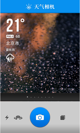 天气相机手机安卓版v3.0.6v3.3.6