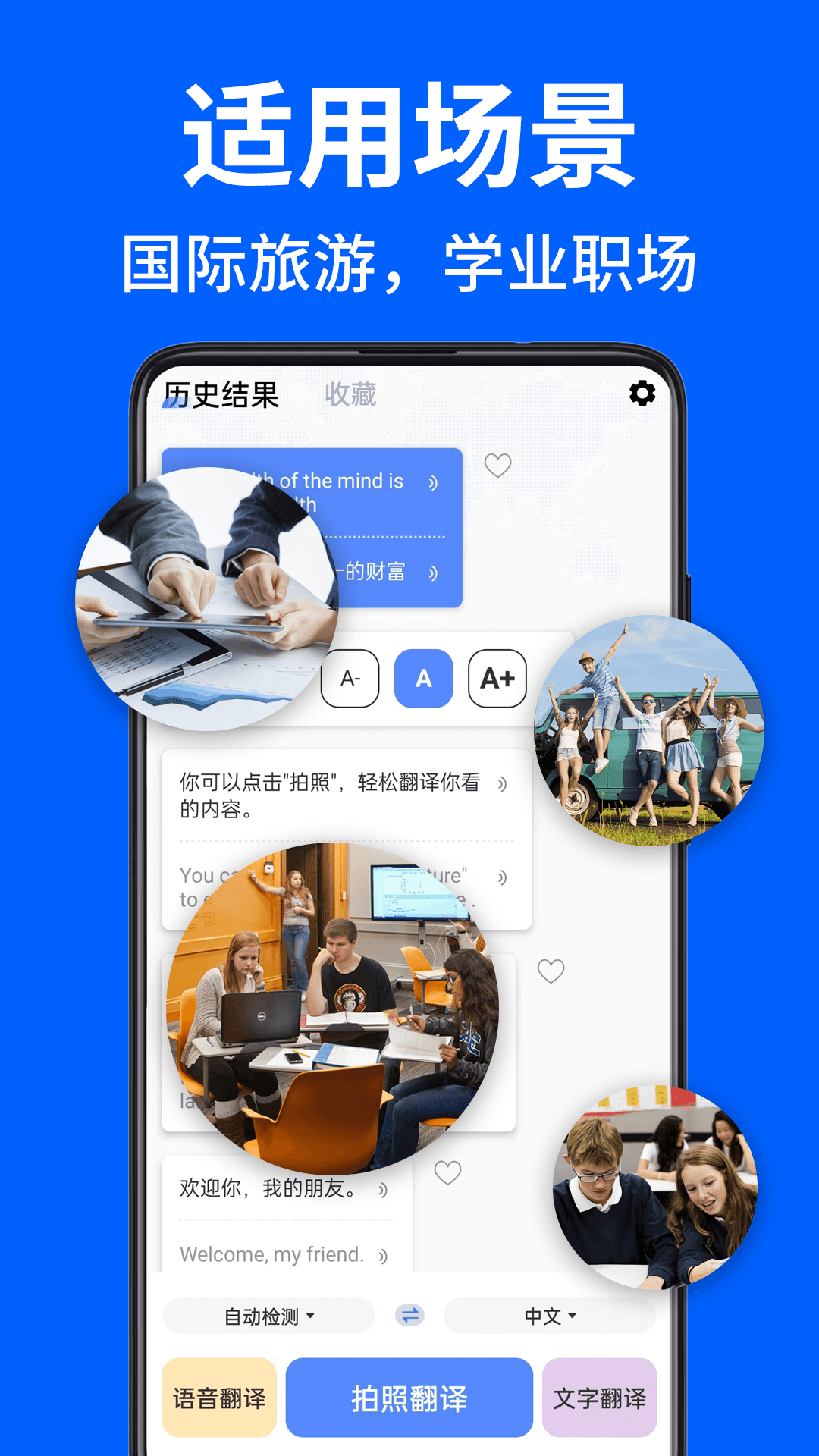 AR拍照翻译器appv1.1.0