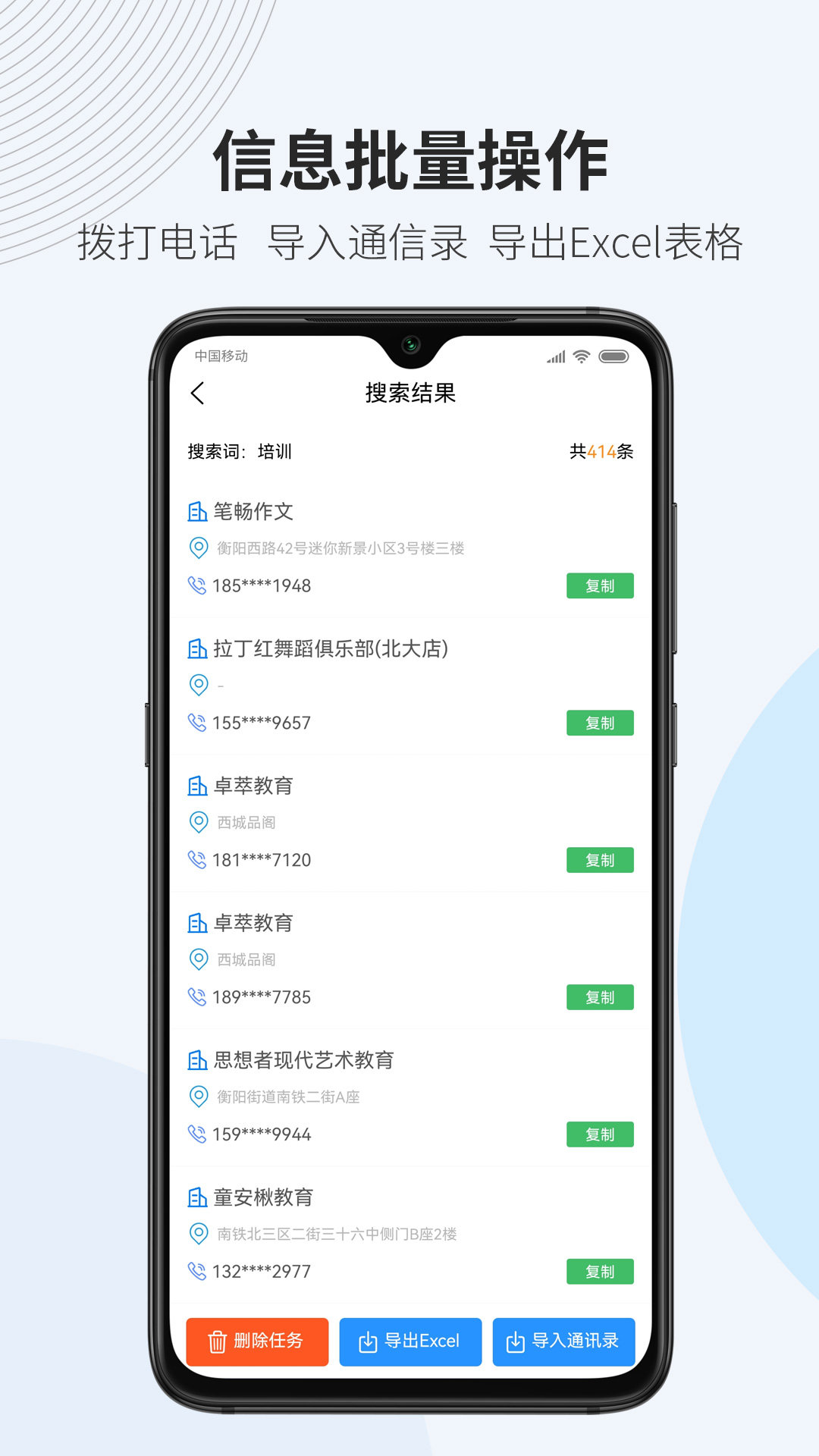 微拓客2.0.7