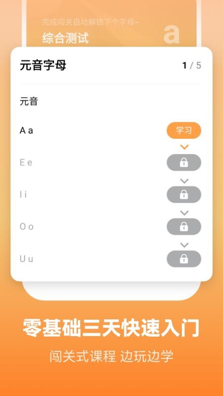 莱特英语学习背单词app2.0.8