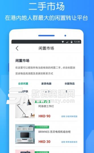 香不香港APP