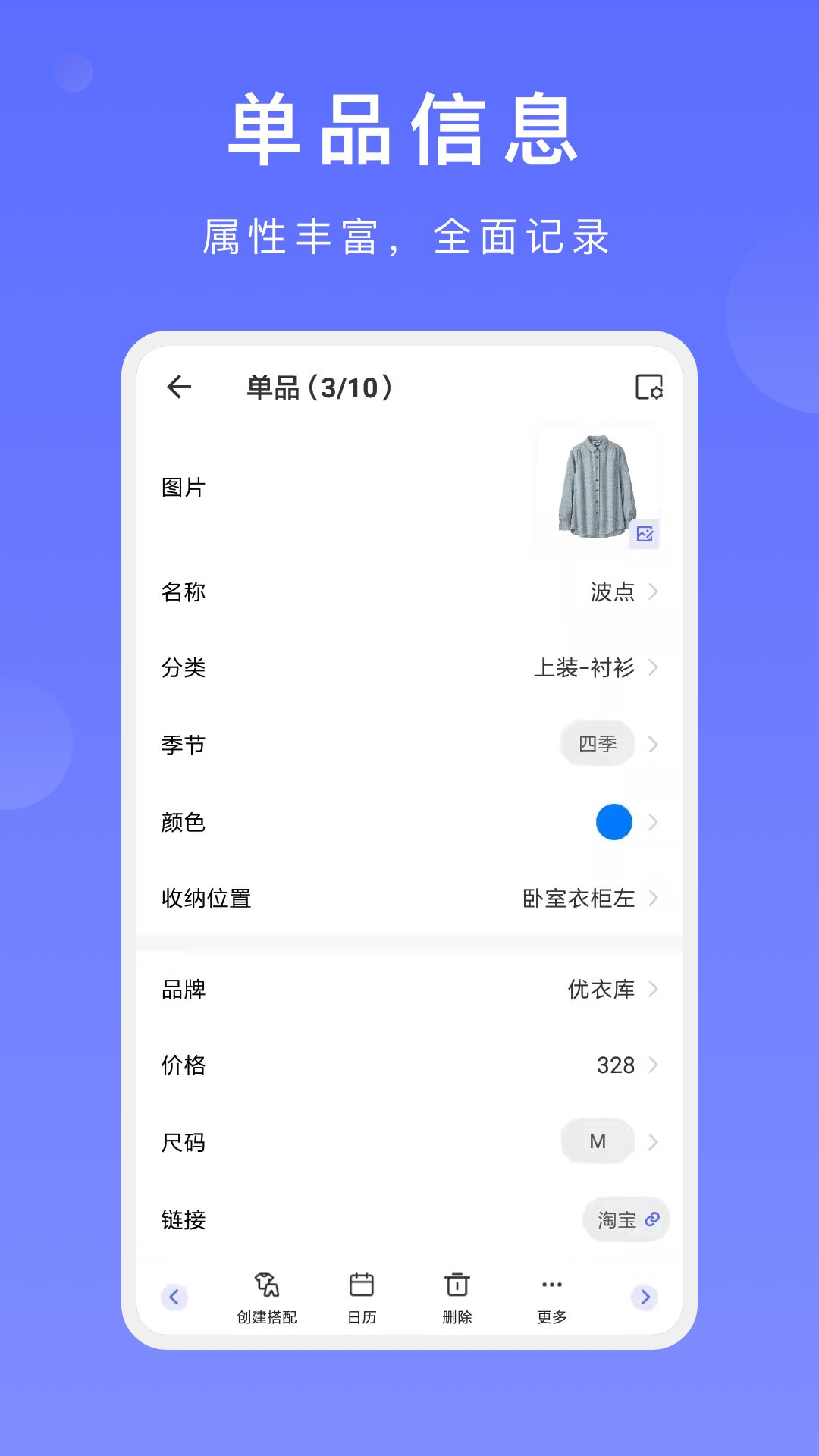 尽简衣橱app安卓免费版1.2.5