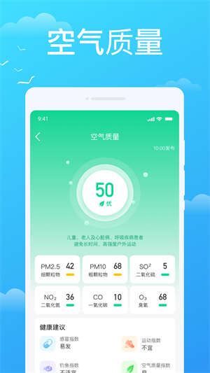 懶人天氣v1.7.5