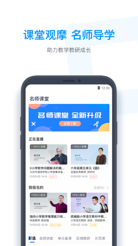 小盒老师app 4.3.224.4.22