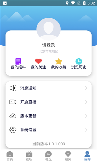 安澤融媒v1.3.1.003