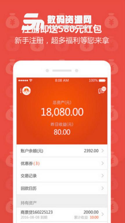 小财迷APP最新版