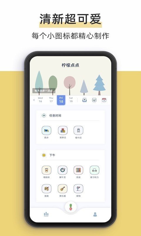 柠檬点点打卡v1.11.1