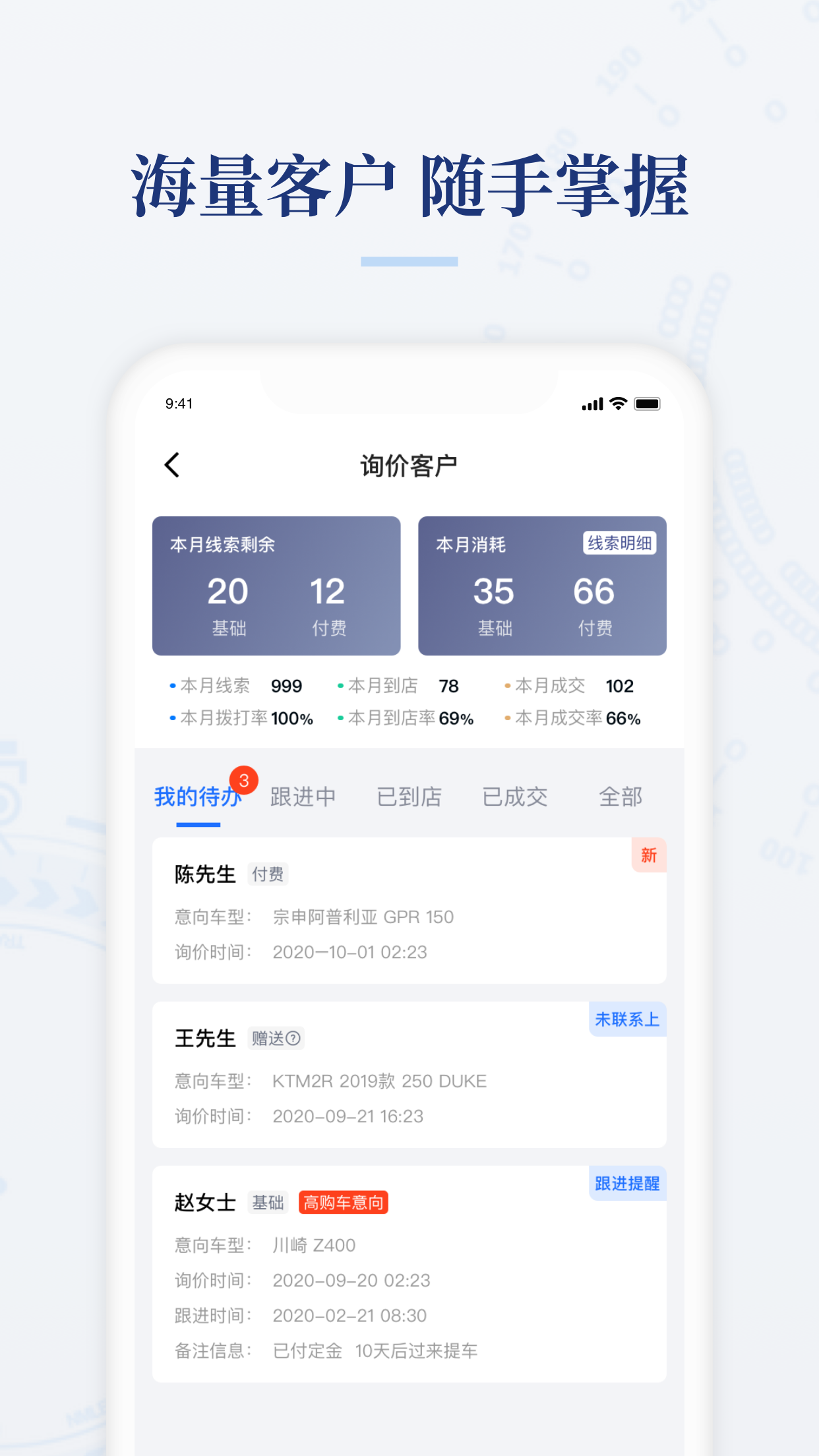 摩托範商家版app2.21.13