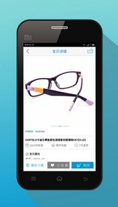 买眼镜app安卓版介绍