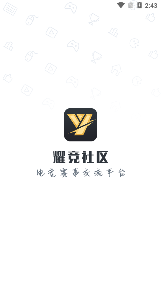 中玩电竞v1.10.4